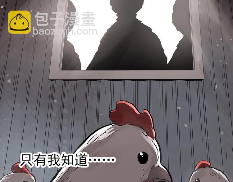 第259话  小怪奇归来之人60