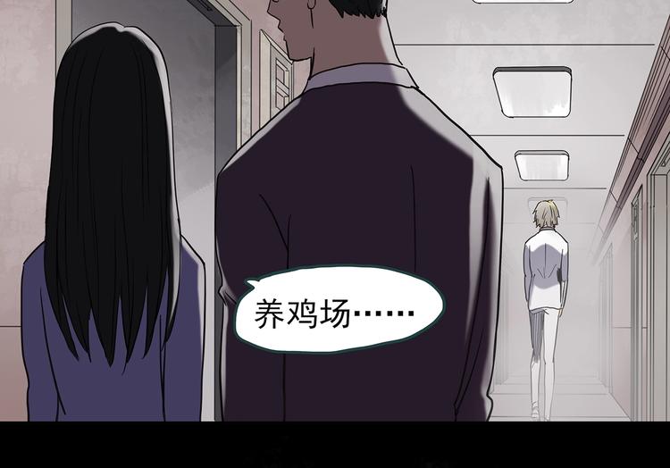 第259话  小怪奇归来之人63