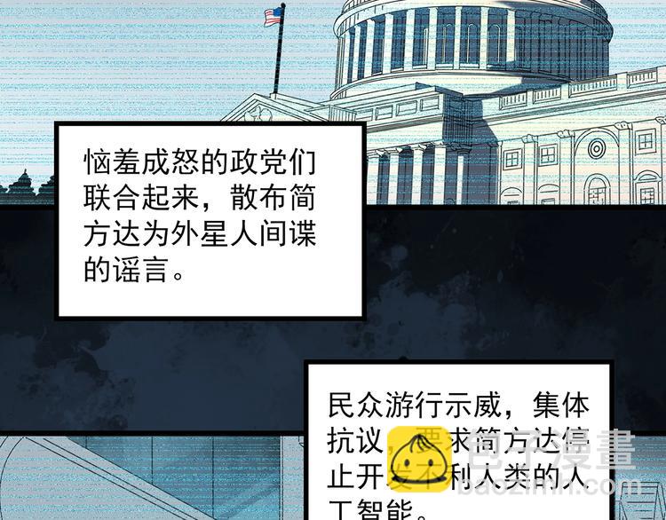 第259话  小怪奇归来之人65