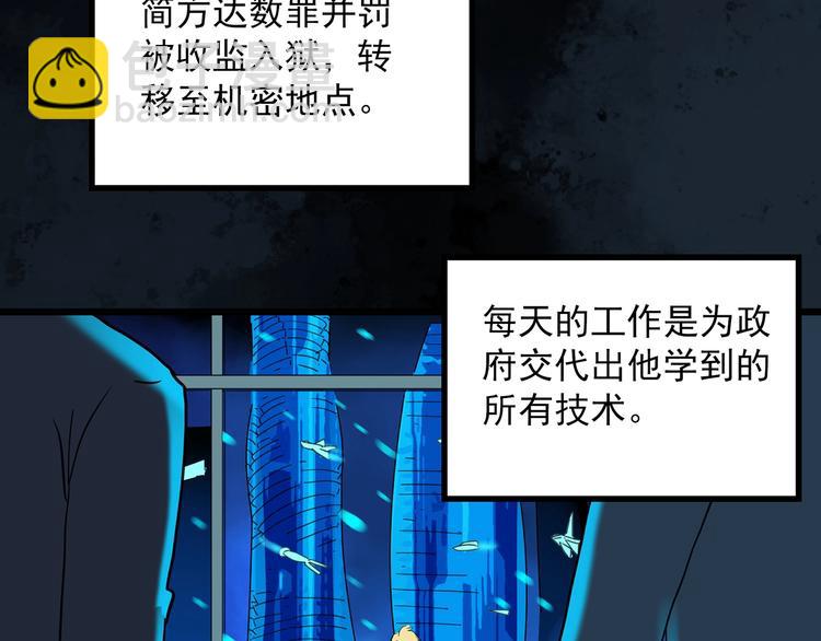 第259话  小怪奇归来之人67