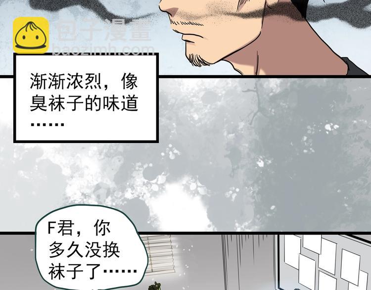 第259话  小怪奇归来之人7