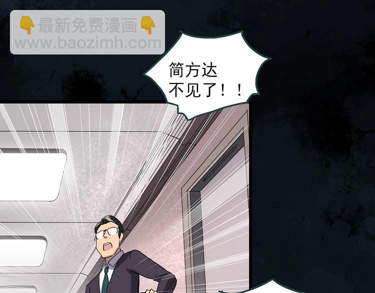 第259话  小怪奇归来之人70