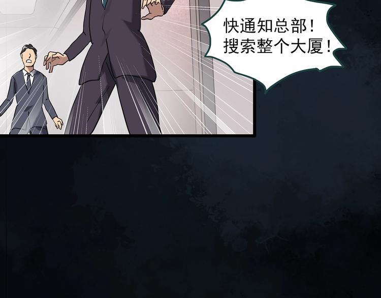 第259话  小怪奇归来之人71
