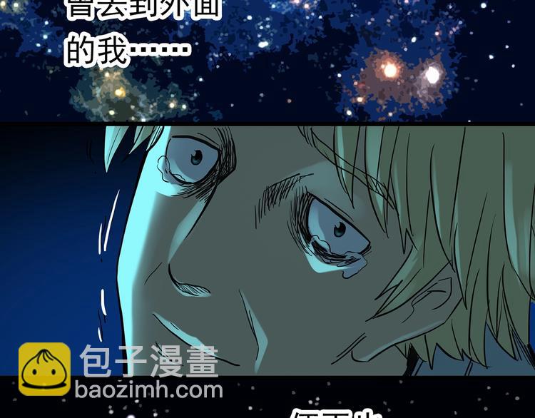 第259话  小怪奇归来之人76