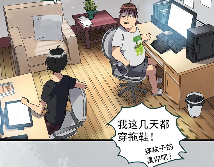 第259话  小怪奇归来之人8