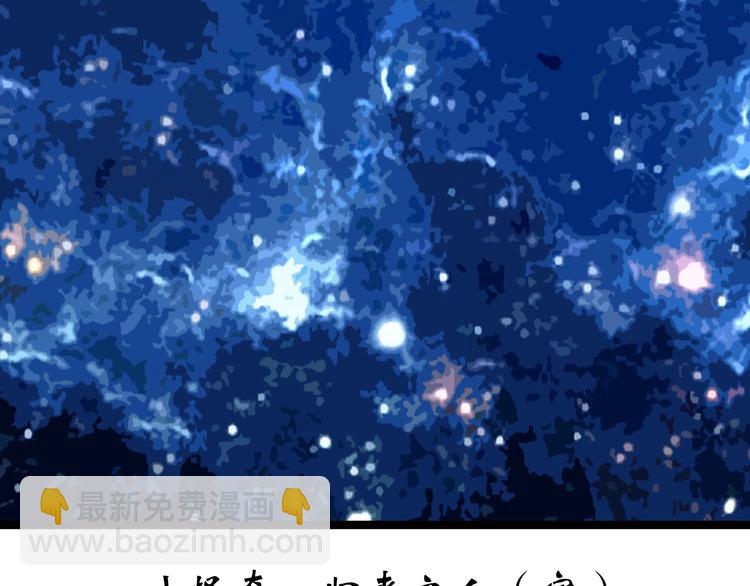 第259话  小怪奇归来之人82