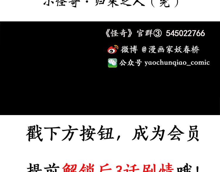 第259话  小怪奇归来之人83