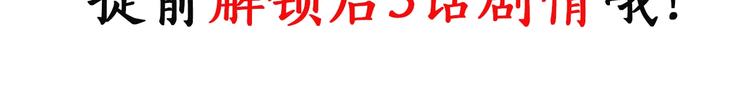 第259话  小怪奇归来之人84