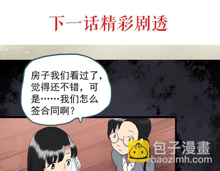 第259话  小怪奇归来之人85