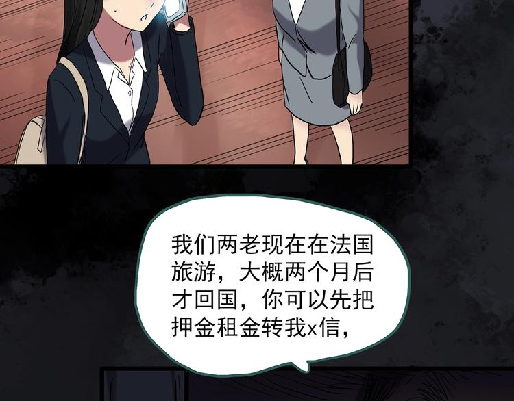 第259话  小怪奇归来之人86