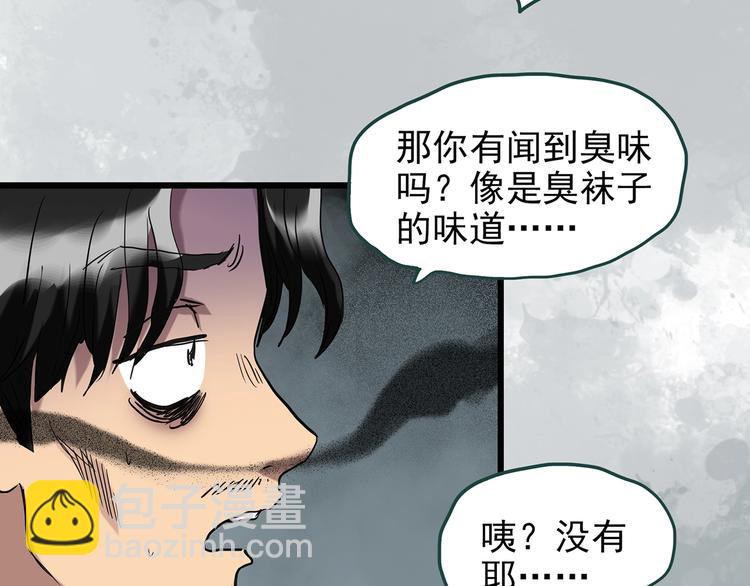 第259话  小怪奇归来之人9
