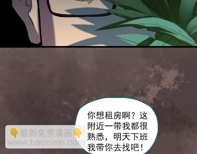 第260话   与你同在  上11
