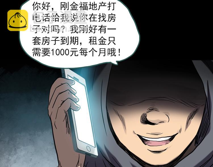 第260话   与你同在  上29