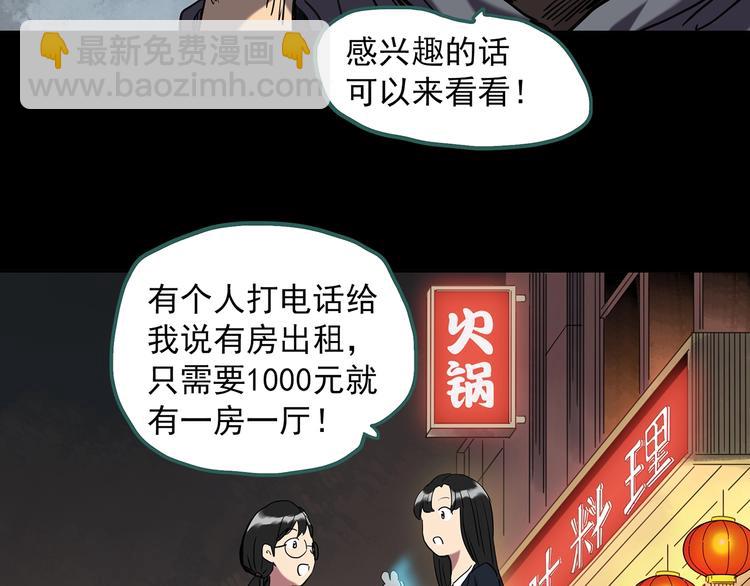第260话   与你同在  上30