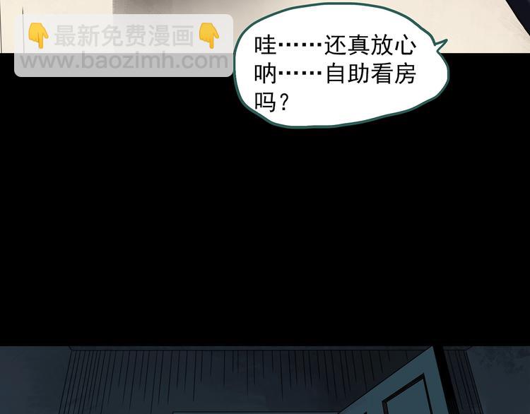 第260话   与你同在  上37