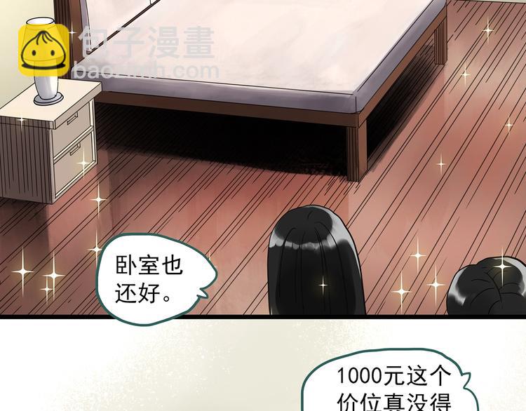 第260话   与你同在  上43