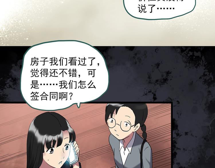 第260话   与你同在  上44