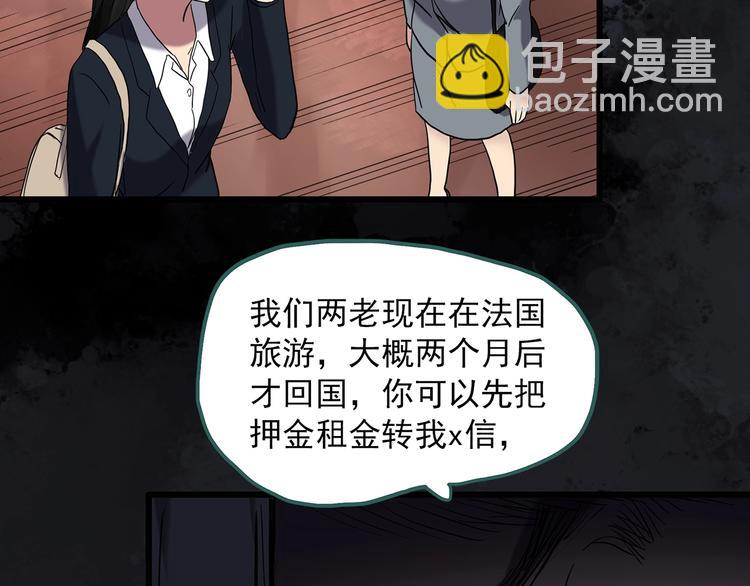 第260话   与你同在  上45