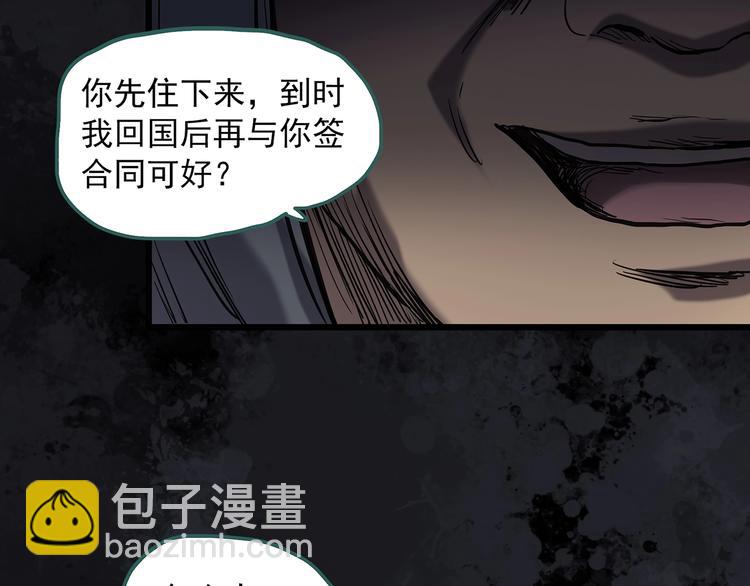 第260话   与你同在  上46