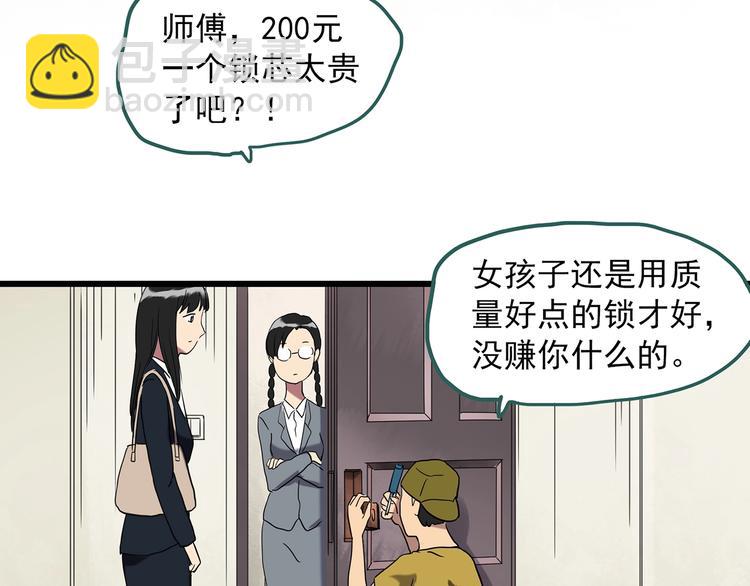第260话   与你同在  上64