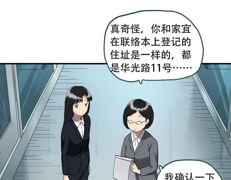 第261话  与你同在  中34