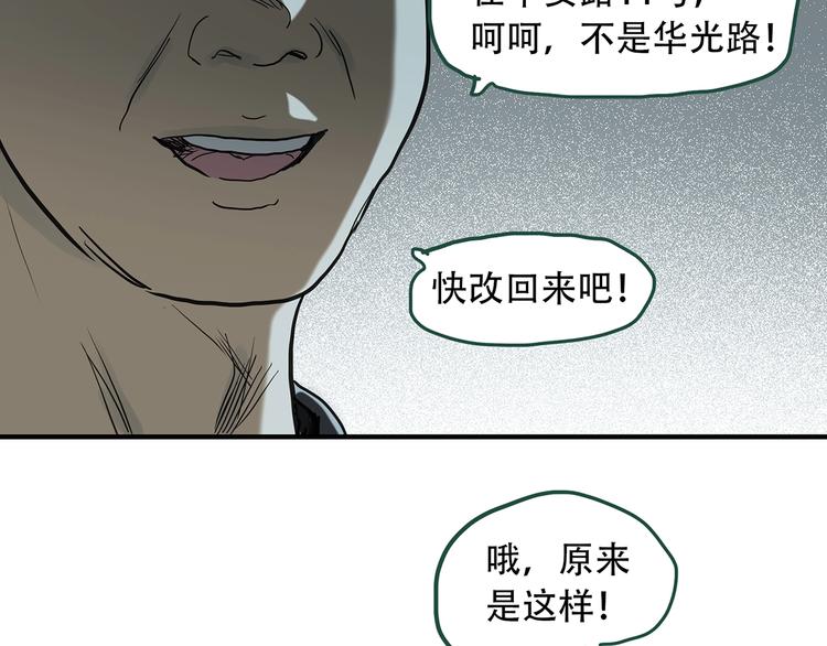 第261话  与你同在  中37