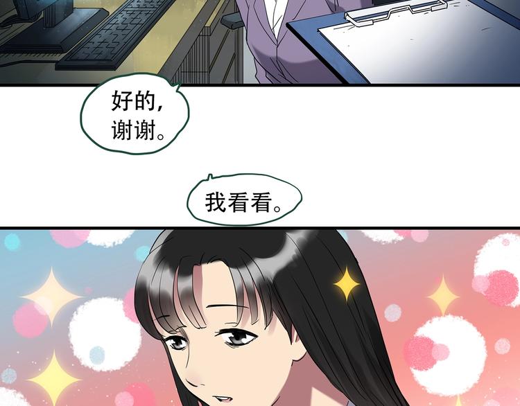 第261话  与你同在  中6