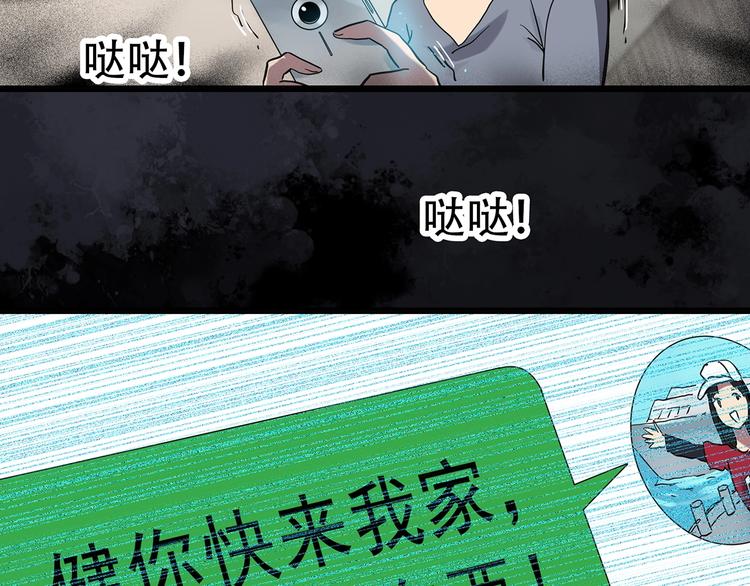 第261话  与你同在  中61