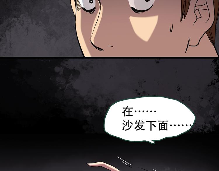 第261话  与你同在  中70