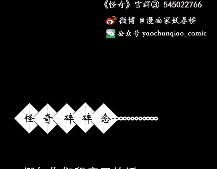 第261话  与你同在  中79