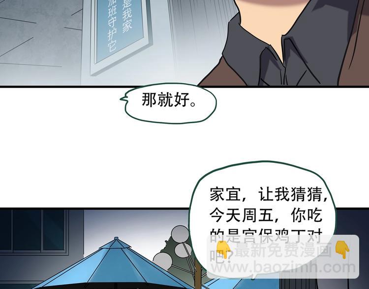 第261话  与你同在  中8