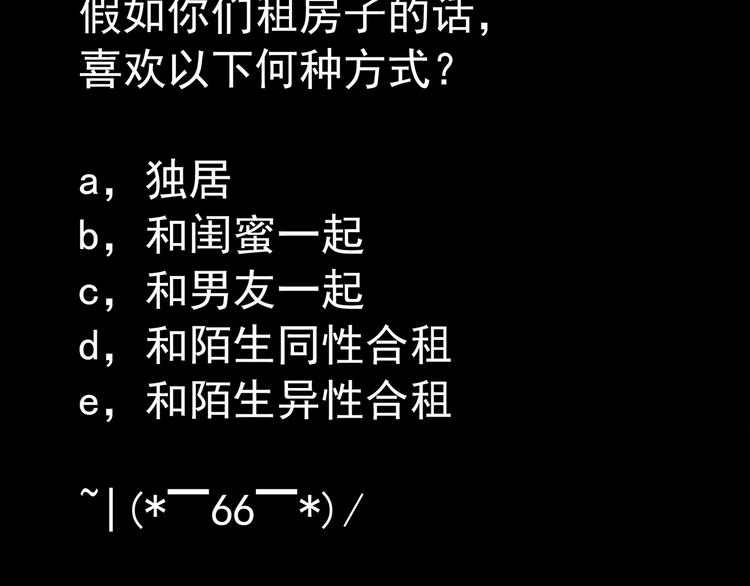 第261话  与你同在  中80
