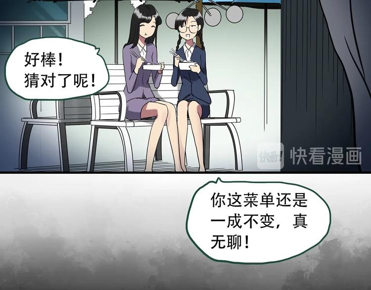 第261话  与你同在  中9