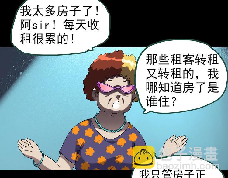 第262话  与你同在  中242