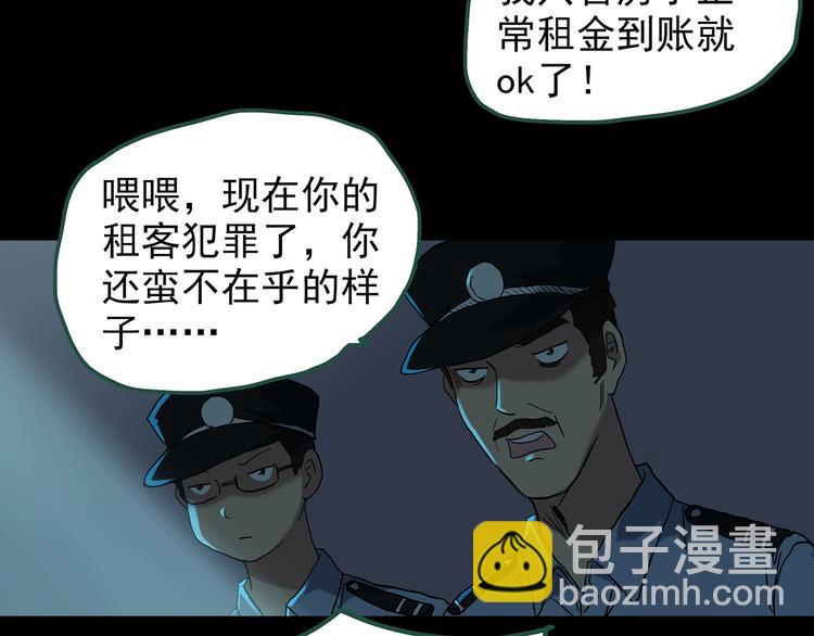 第262话  与你同在  中243