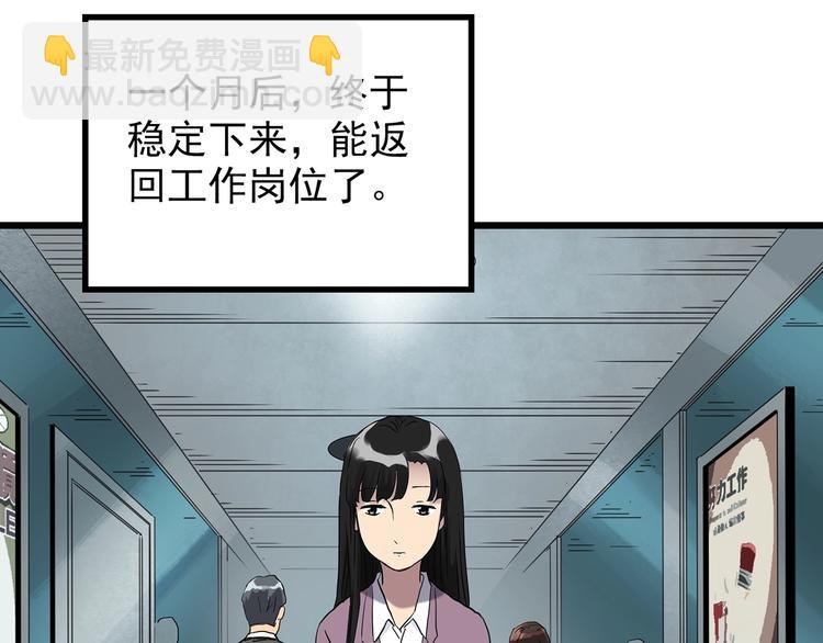 第262话  与你同在  中251