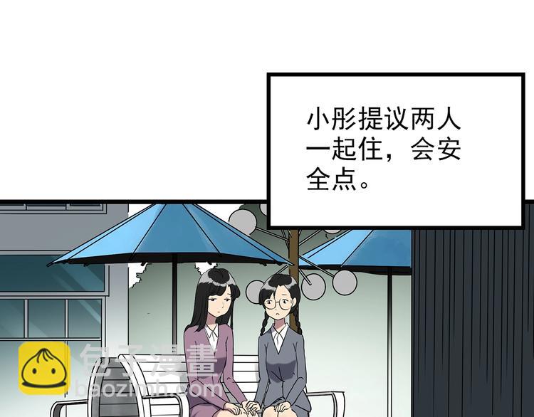 第262话  与你同在  中254
