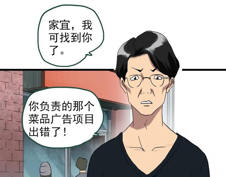 第262话  与你同在  中257