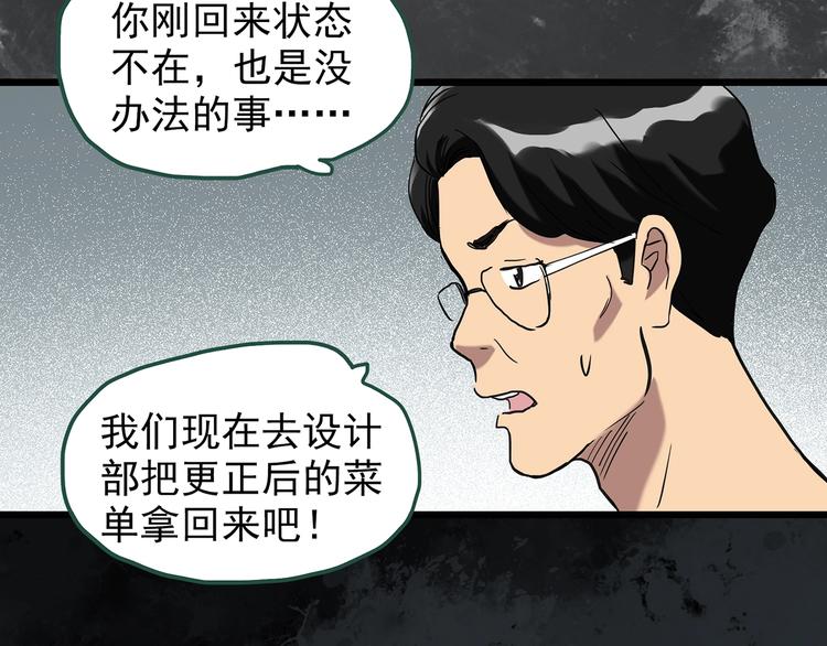 第262话  与你同在  中261