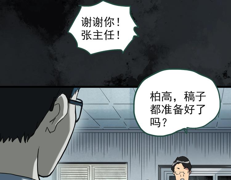 第262话  与你同在  中262