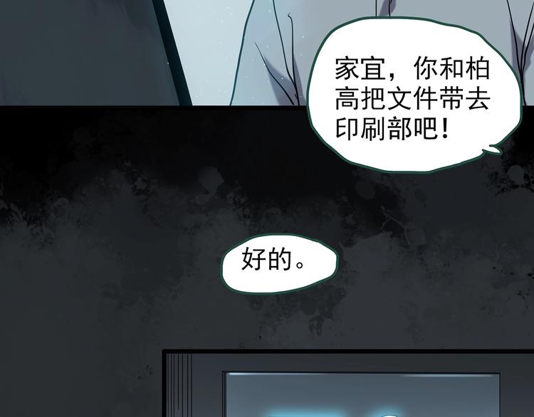 第262话  与你同在  中265