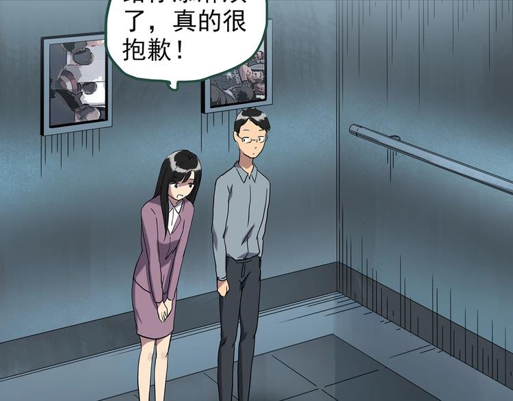 第262话  与你同在  中267