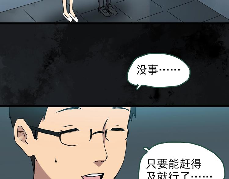 第262话  与你同在  中268