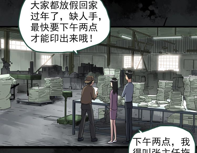 第262话  与你同在  中270