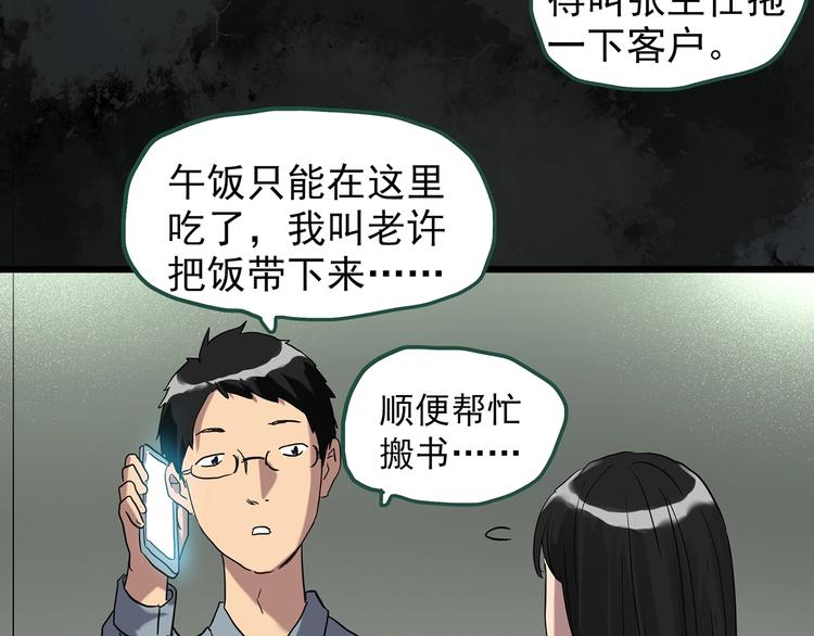 第262话  与你同在  中271