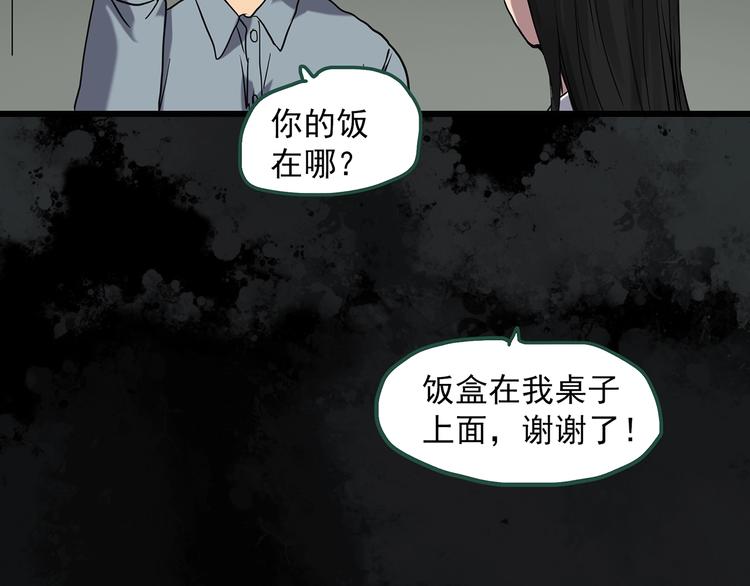第262话  与你同在  中272