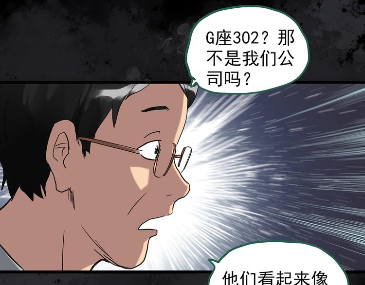 第263话  与你同在  下42