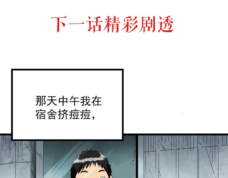 第263话  与你同在  下91