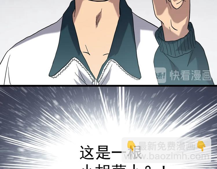 第264话  小怪奇无题14