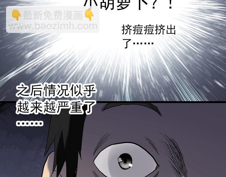 第264话  小怪奇无题15